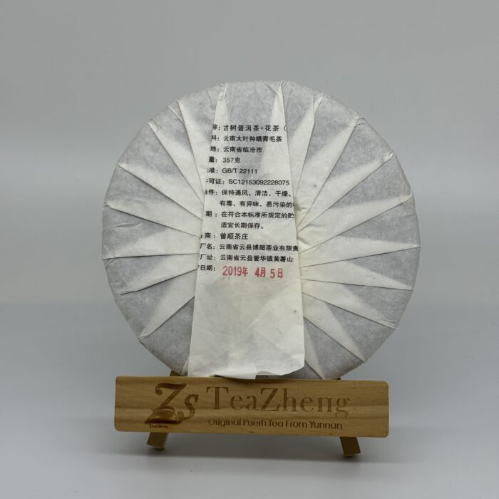 Yi Tang Chun Qiu 357g 2019