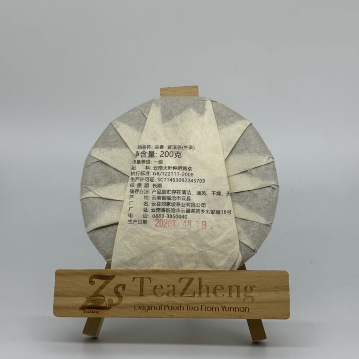 Lan Xiang Green Tea 200g 2020