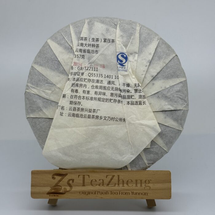 Gu Shu Cha 357g 2015