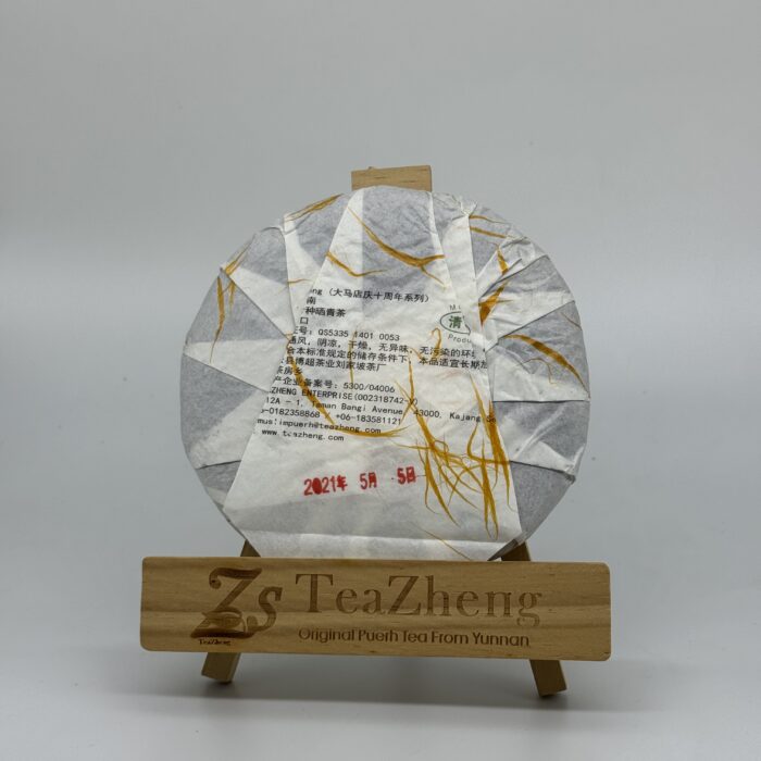 Xiao Hu Sai 200g 2021