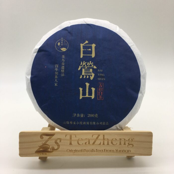 Bai Ying Shan (White tea)