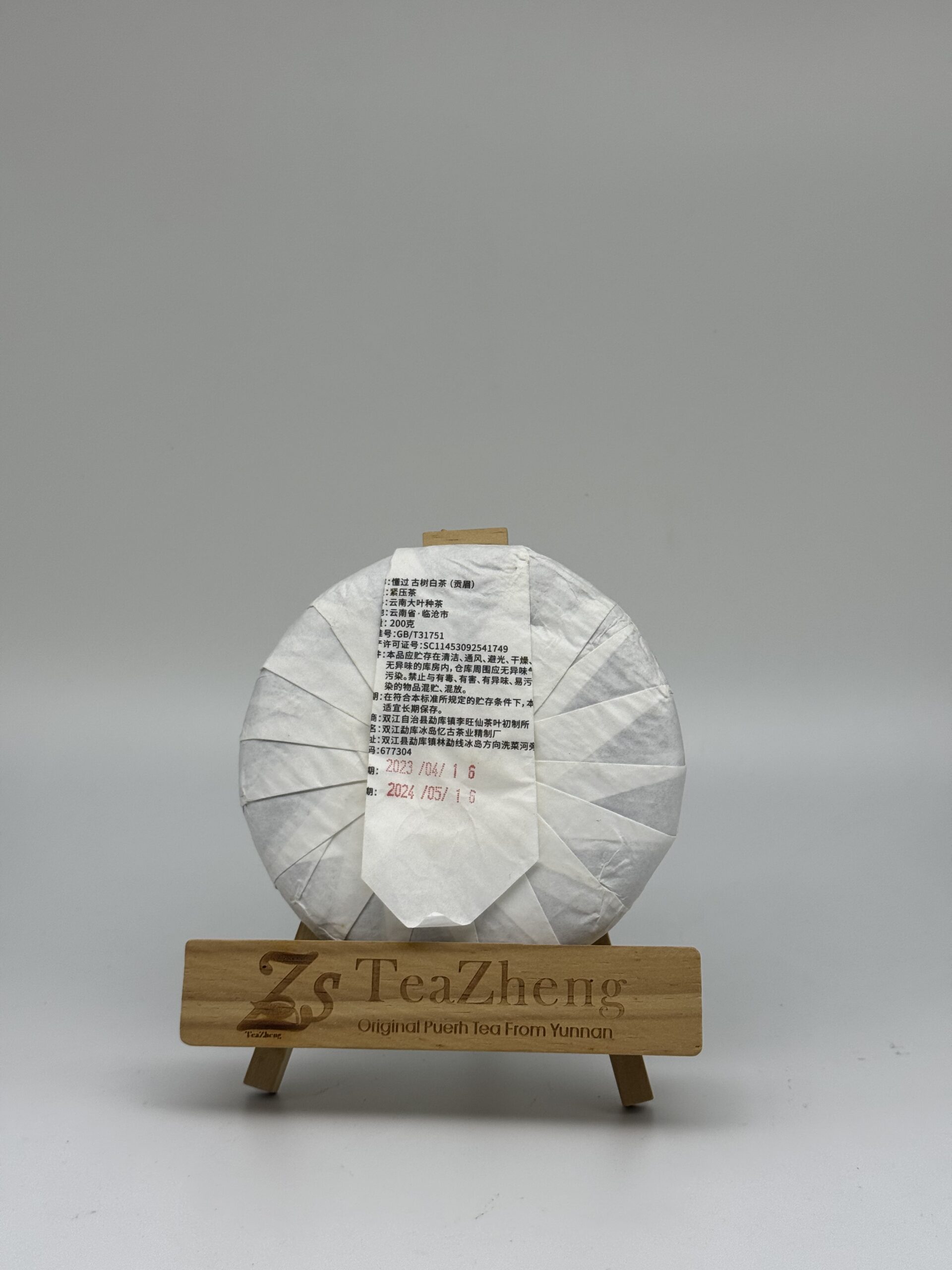Dong Guo White Tea 2024 - Image 3