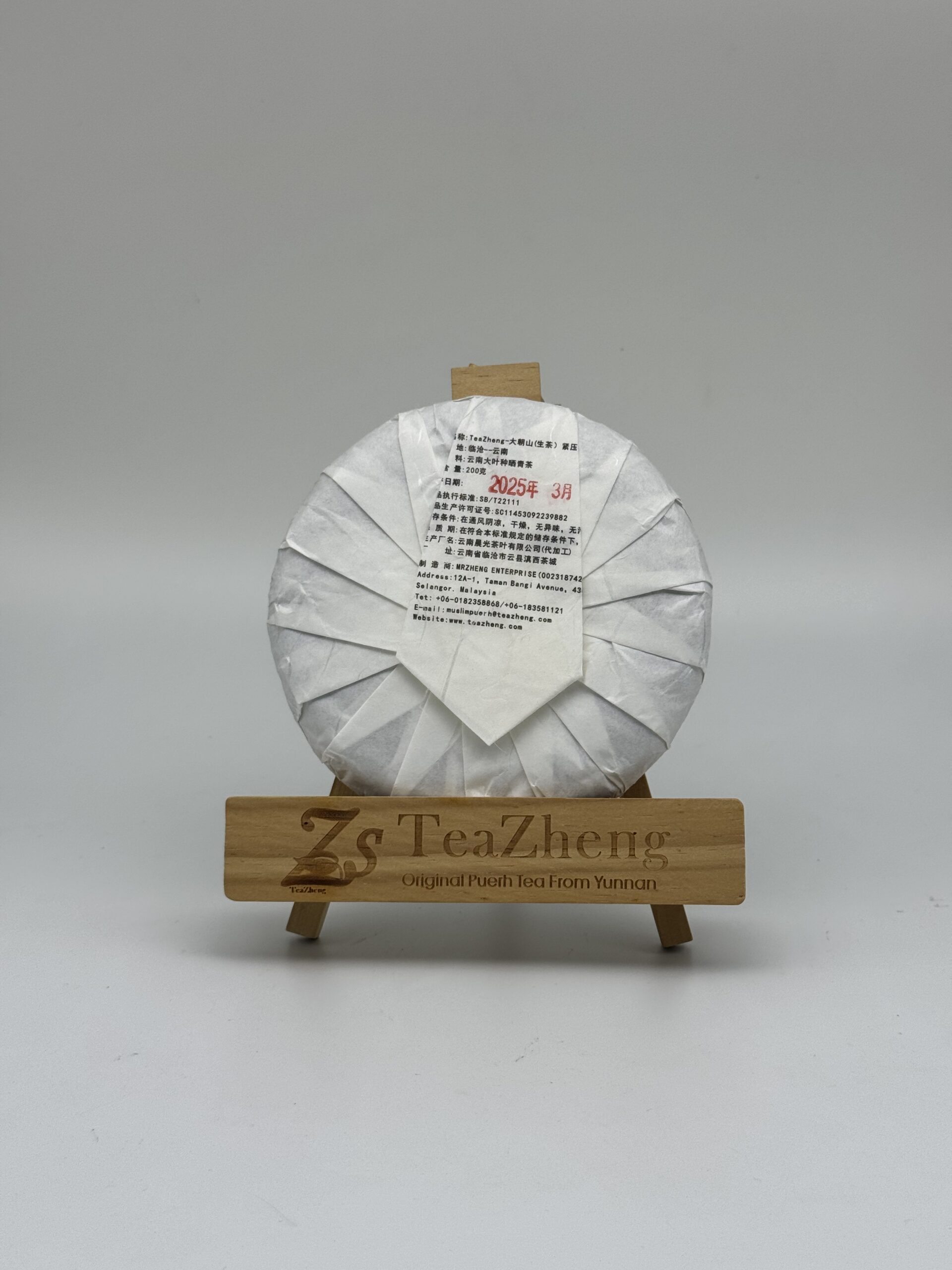 Da Chao Shan 200g 2025 - Image 2