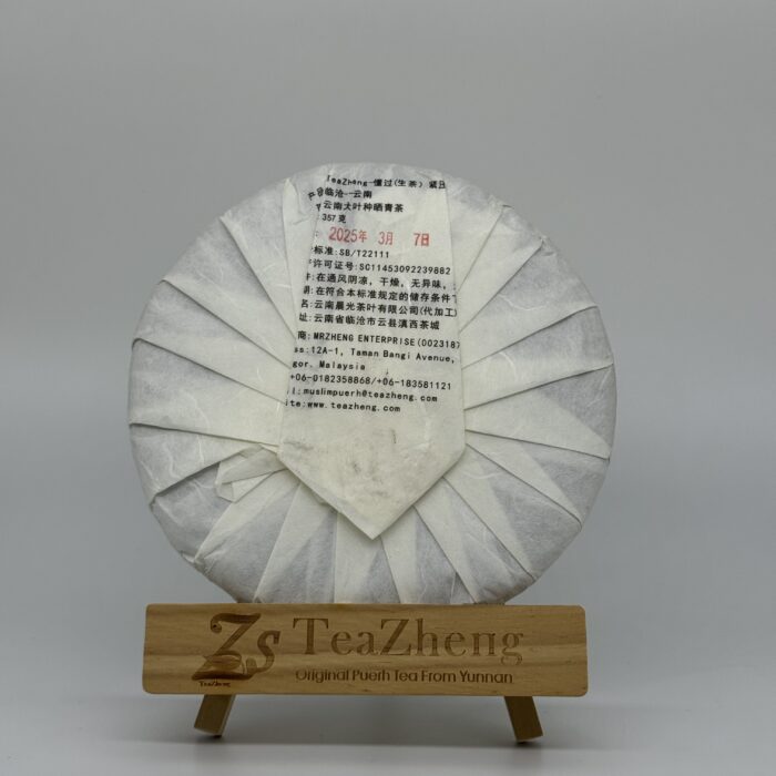 Dong Guo Green 357g 2025