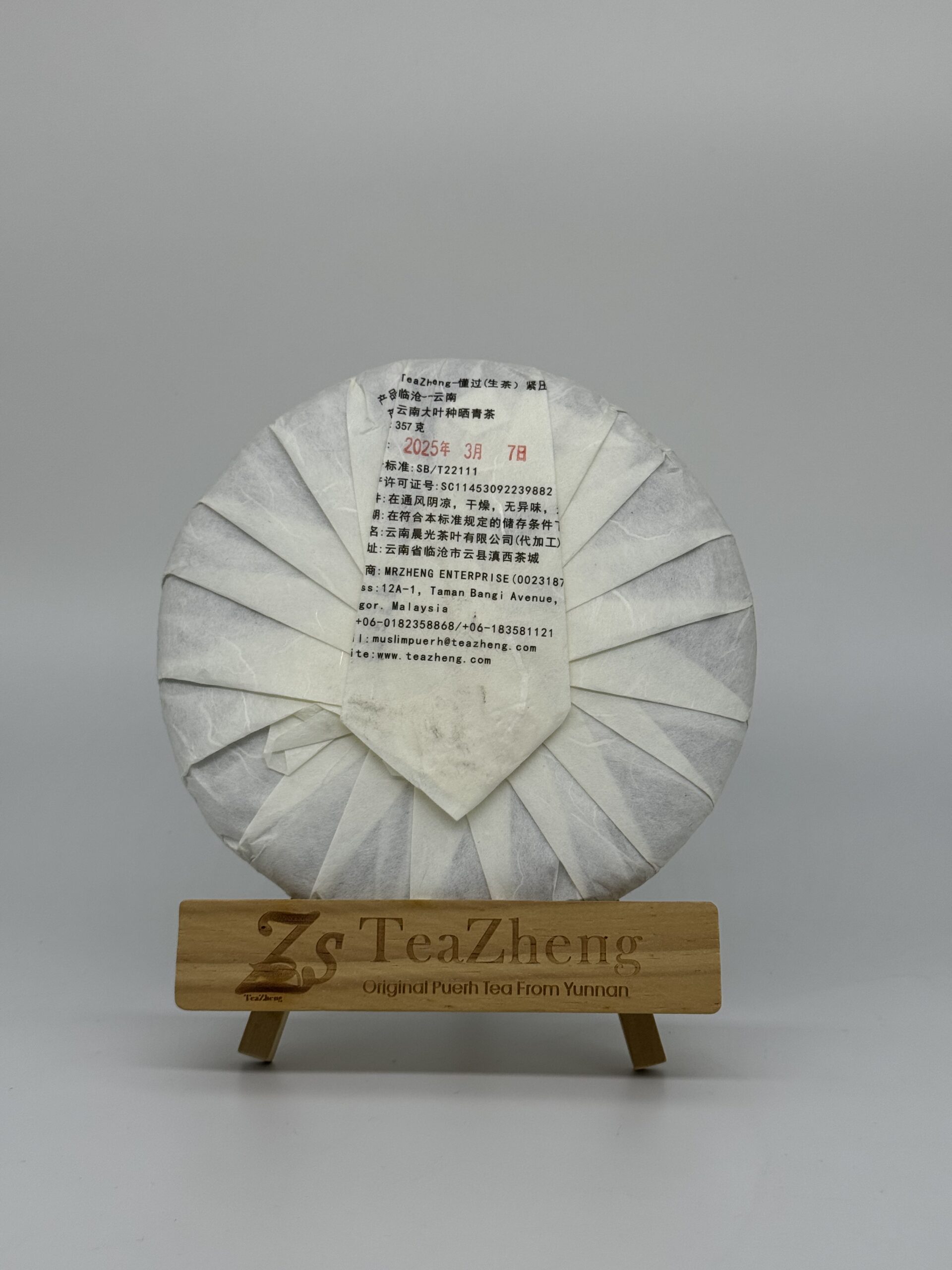 Dong Guo Green 357g 2025 - Image 2