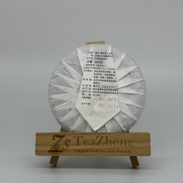 Mo Lei Green 200g 2022