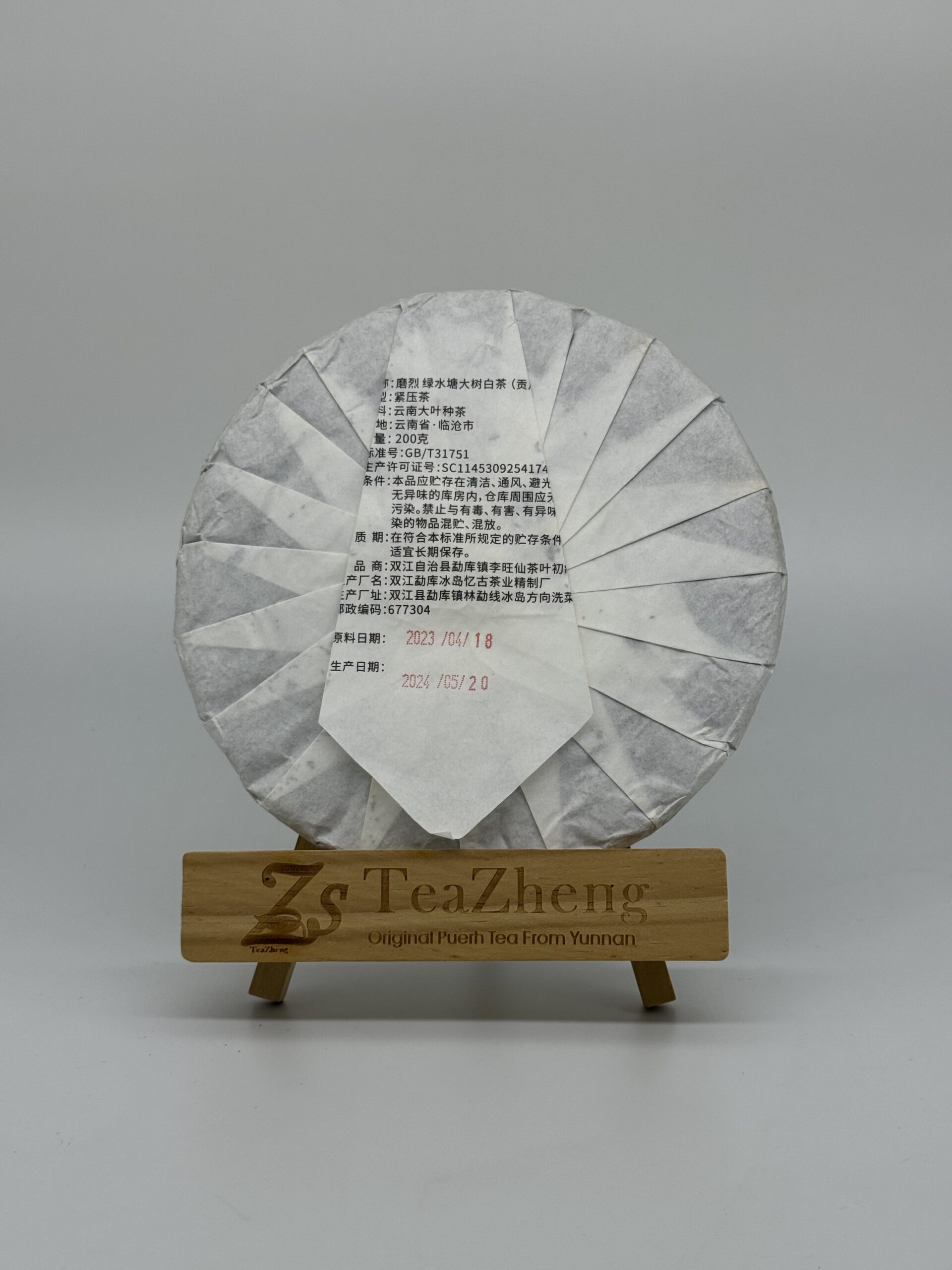 Mo Lei White 200g 2024 - Image 2