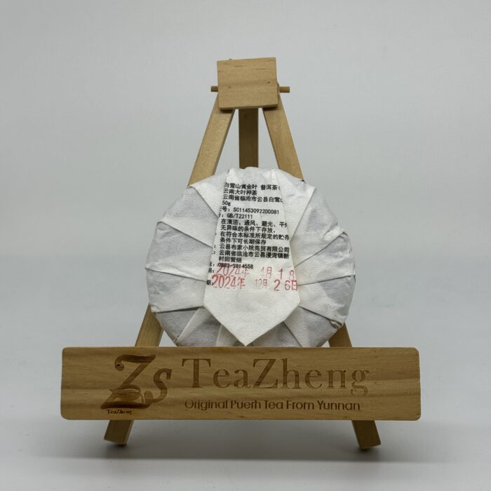 Huang Jin Ye 250g 2024