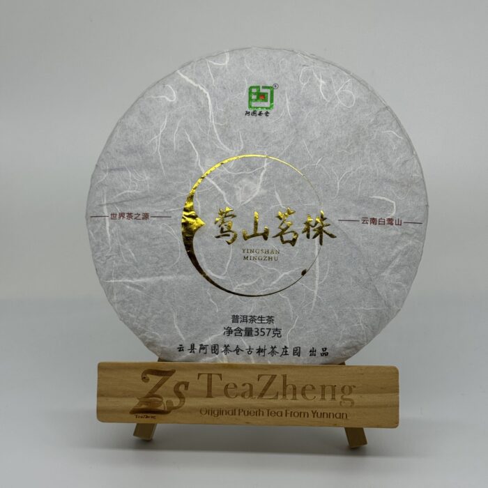 Ying Shan Ming Zhu 357g 2021