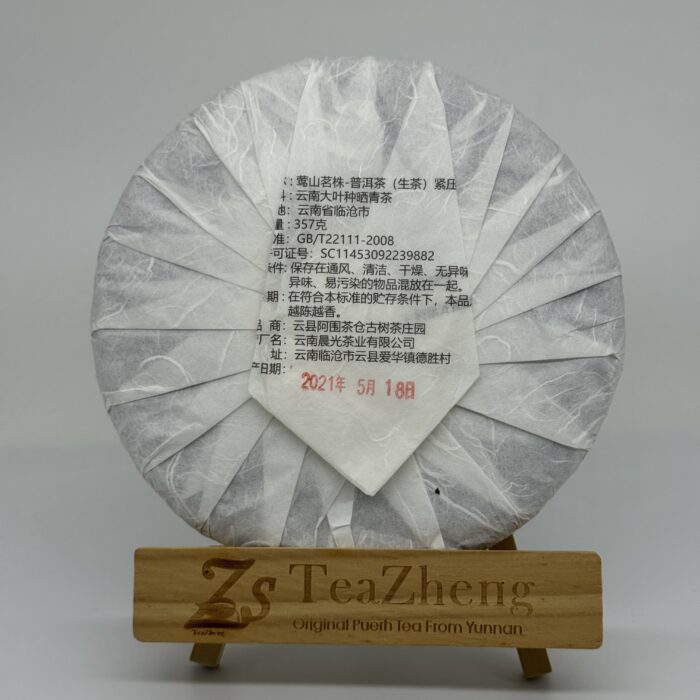 Ying Shan Ming Zhu 357g 2021