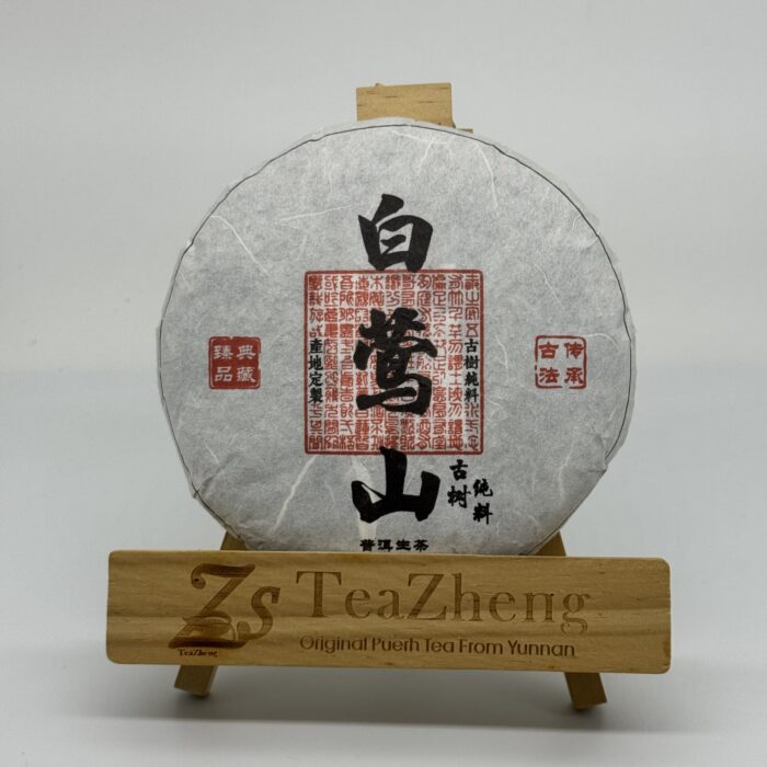 Bai Ying Shan 800Years 200g 2022