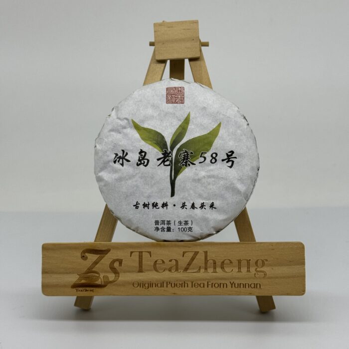 Bing Dao Lao Zai 100g 2025