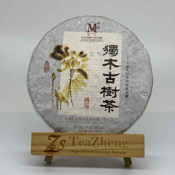 Du Mu Gu Shu 357g 2015
